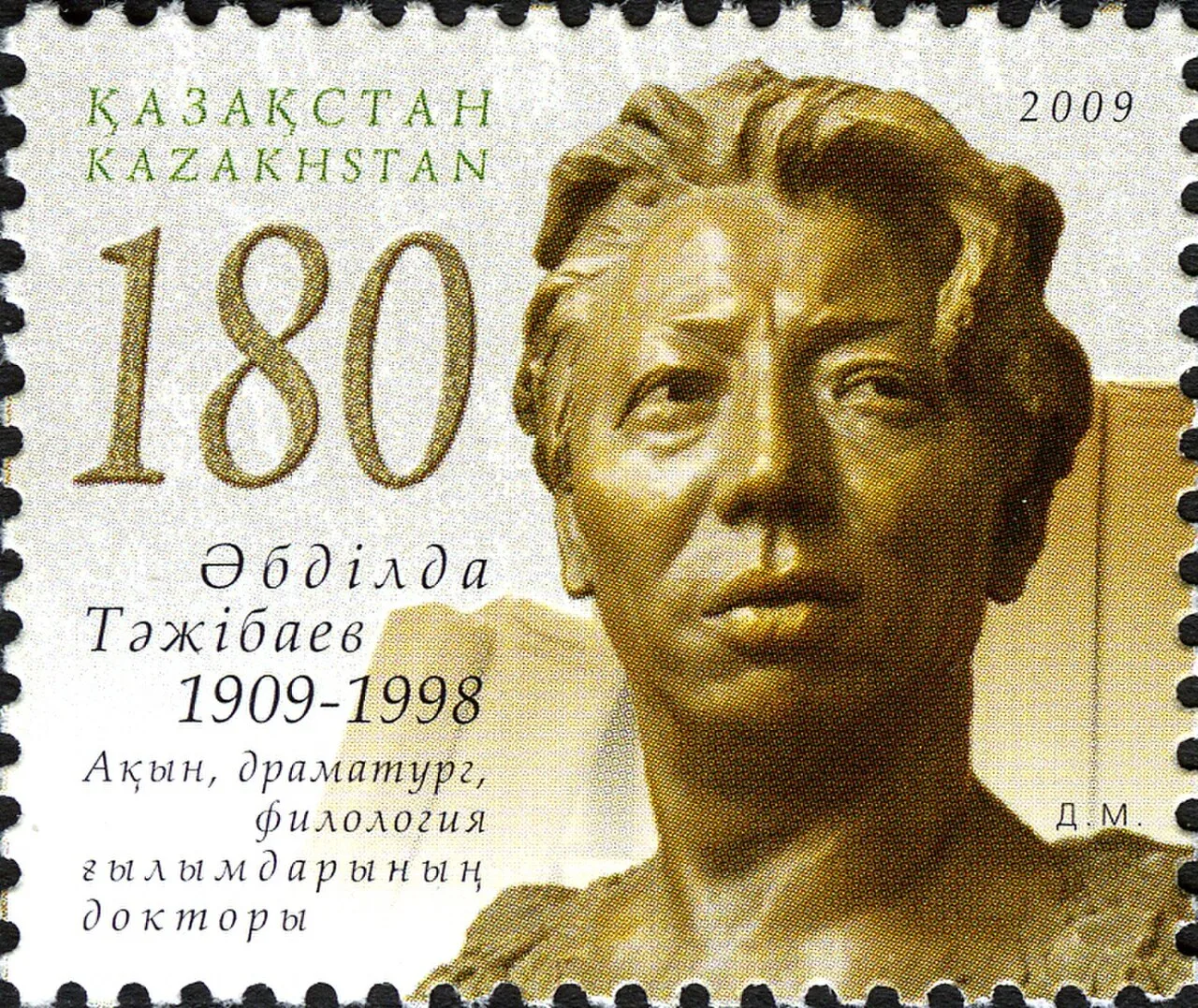 Porträt von Äbdilda Täschibajew (1909–1998) – Gedenkseite