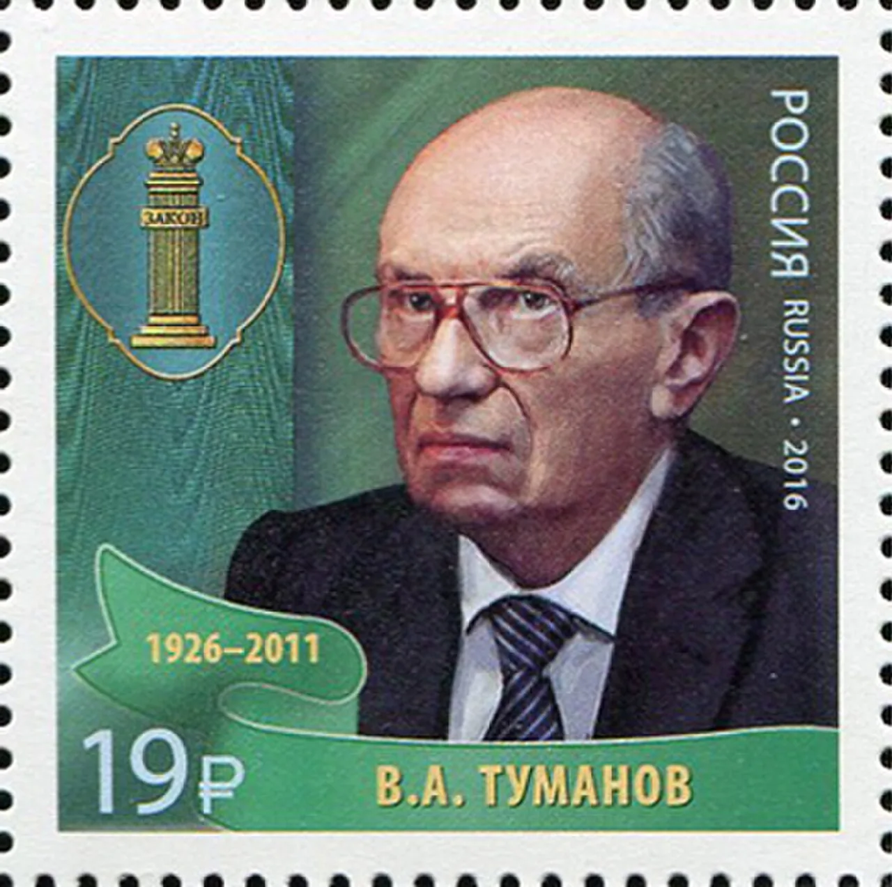 Porträt von Vladimir Tumanov (1926–2011) – Gedenkseite