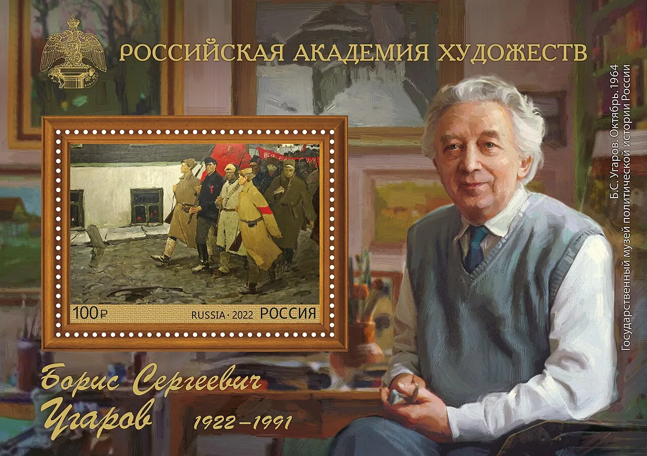 Porträt von Boris Ugarow (1922–1991) – Gedenkseite