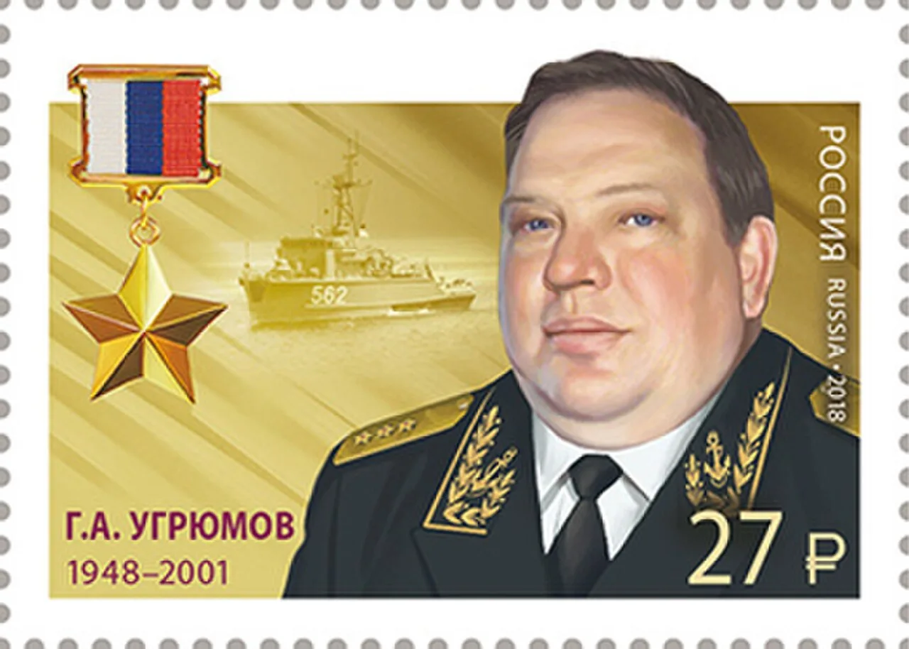 Porträt von German Alexejewitsch Ugrjumow (1948–2001) – Gedenkseite
