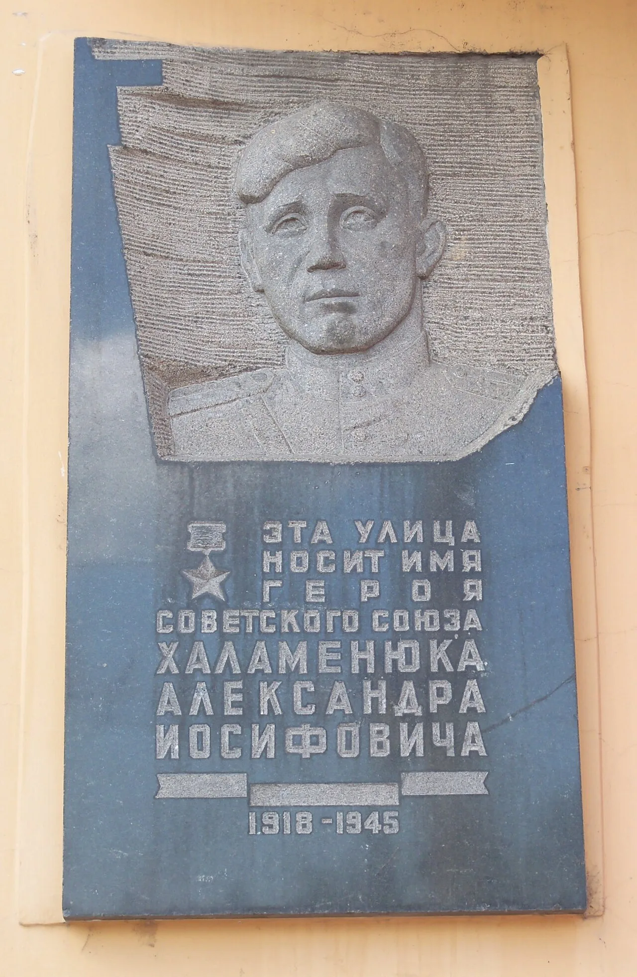 Porträt von Aleksandr Khalamenyuk (1918–1945) – Gedenkseite