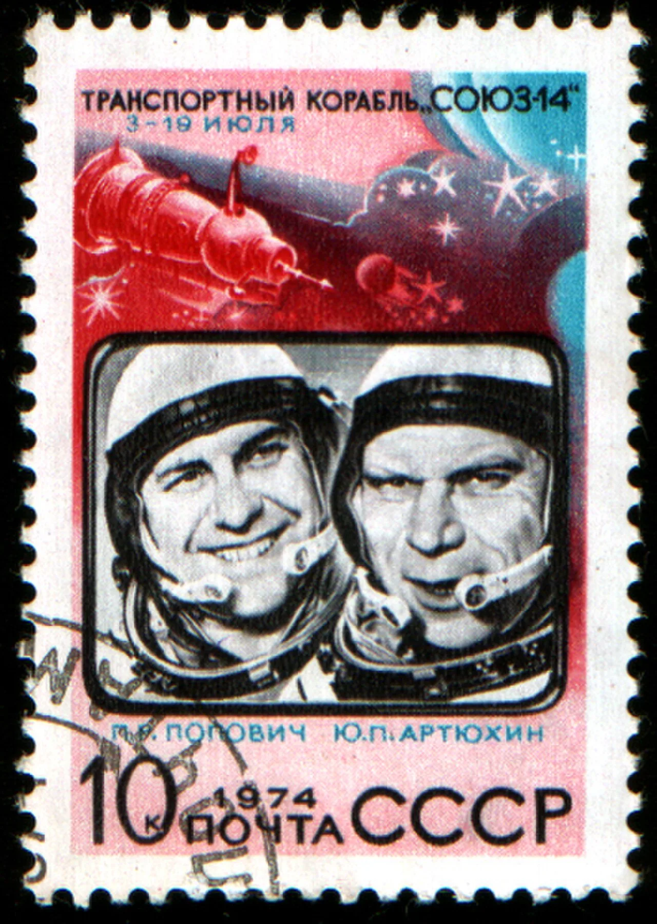 Porträt von Juri Petrowitsch Artjuchin (1930–1998) – Gedenkseite