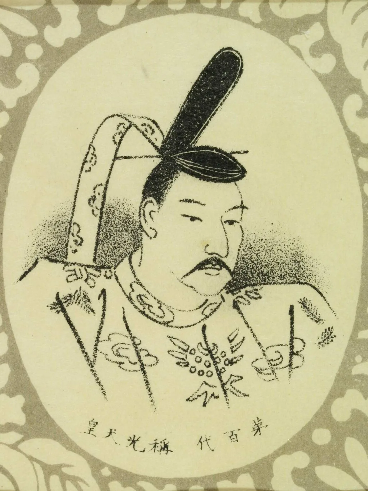 Porträt von Shōkō (1401–1428) – Gedenkseite