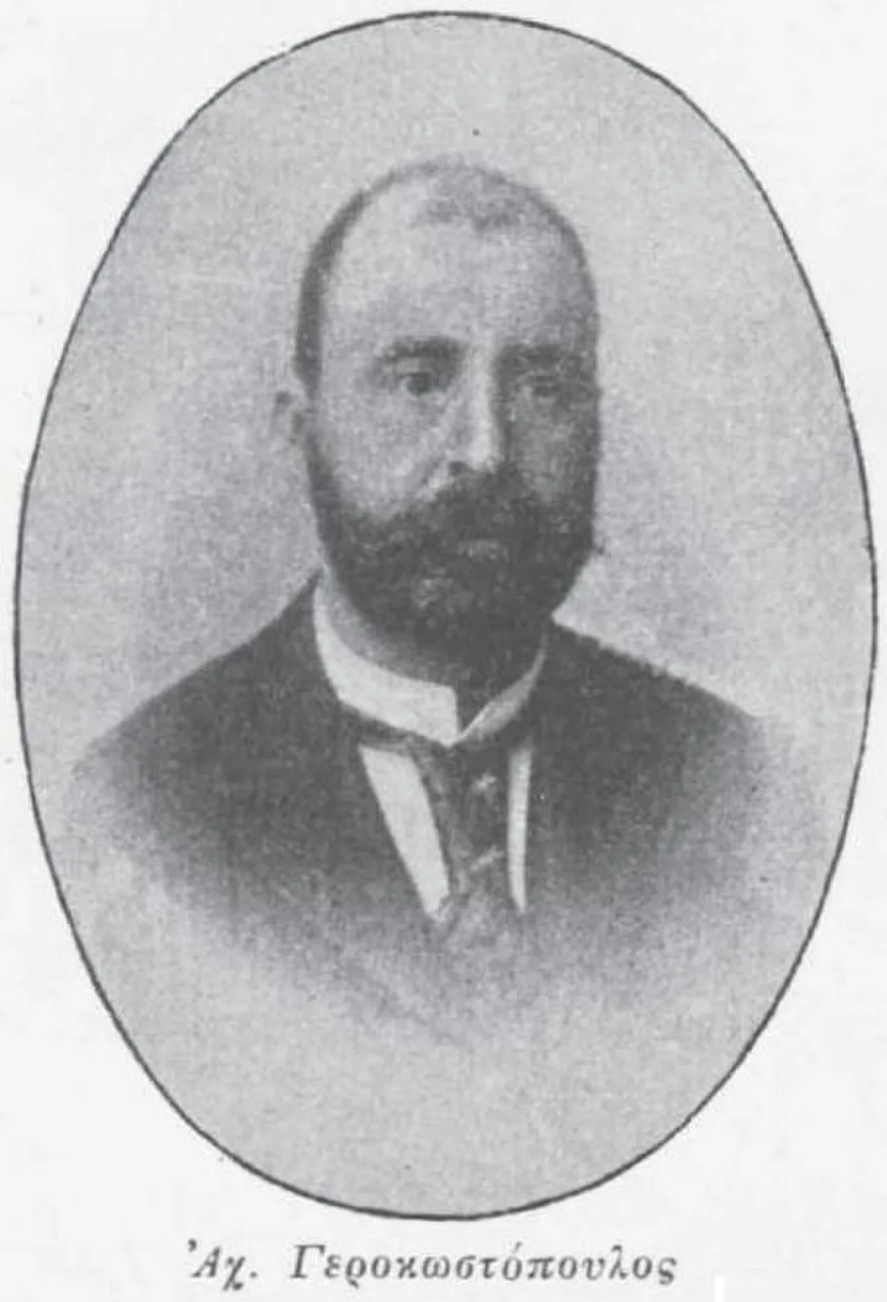 Porträt von Achilleas Gerokostopoulos (1850–1900) – Gedenkseite