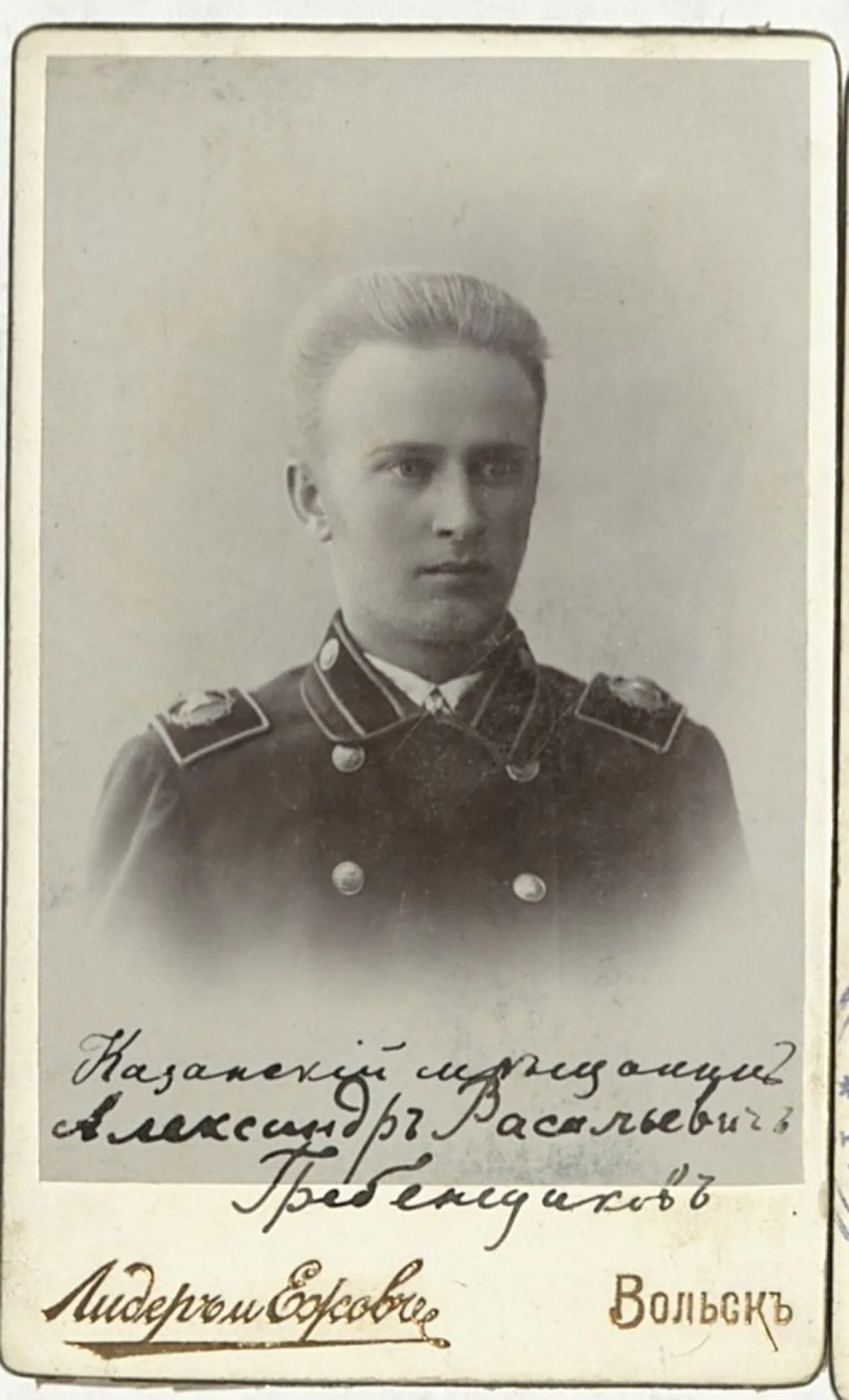 Porträt von Alexander Grebenshchikov (1880–1941) – Gedenkseite