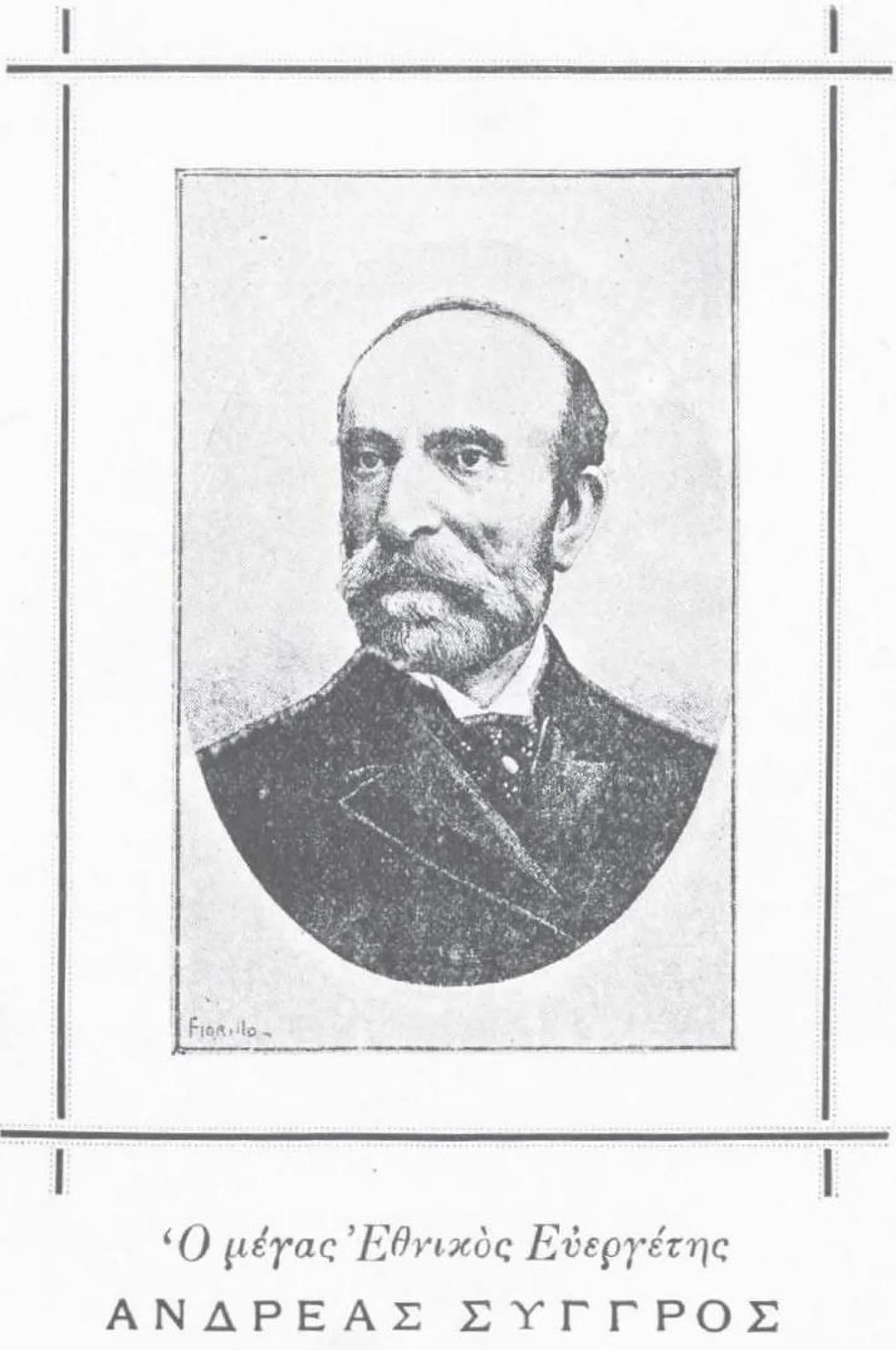 Portrait of Andreas Syngros (1830–1899) – memorial page