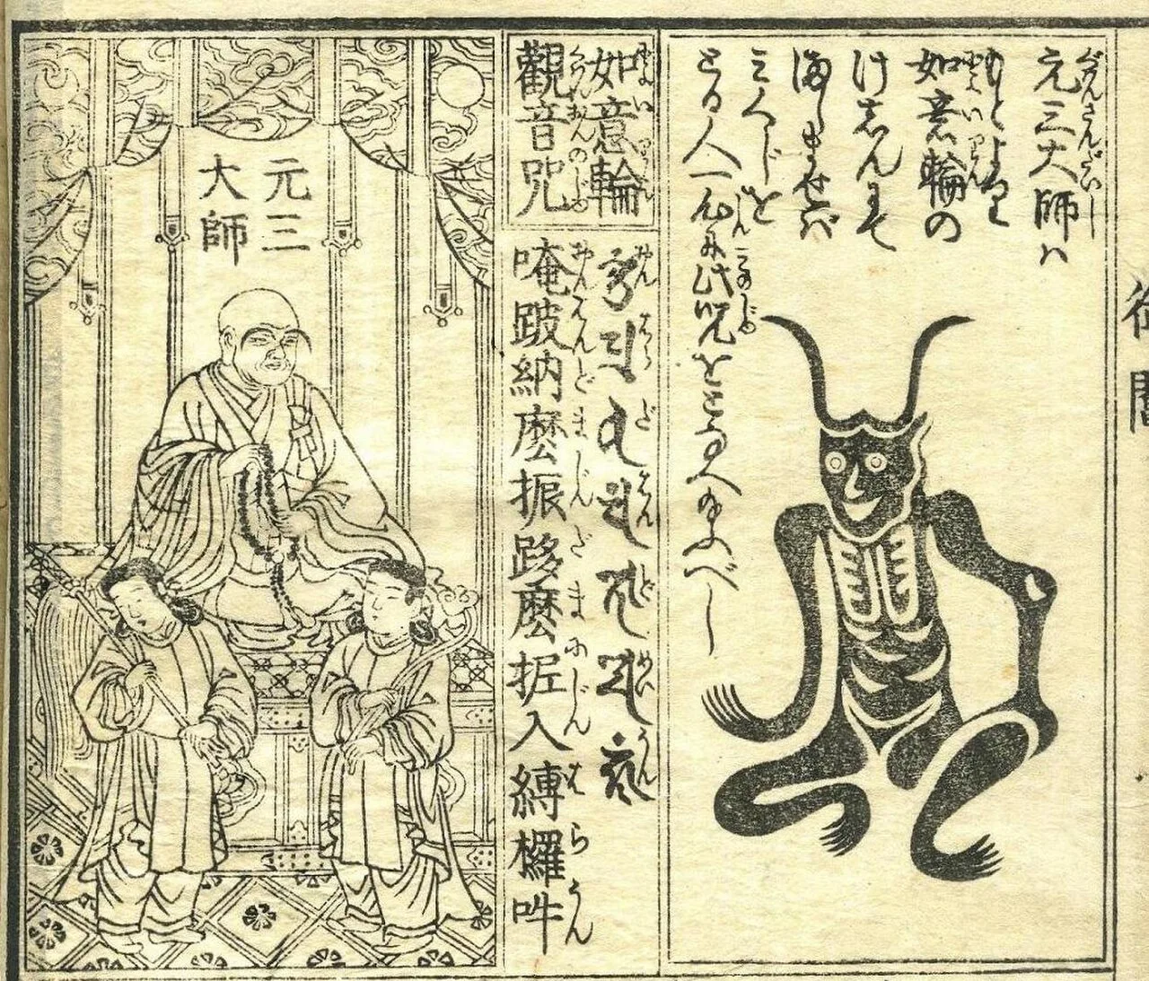 Portrait of Ryōgen (912–985) – memorial page