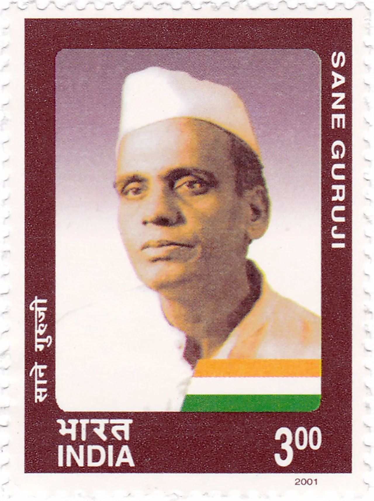 Porträt von Pandurang Sadashiv Sane (1899–1950) – Gedenkseite