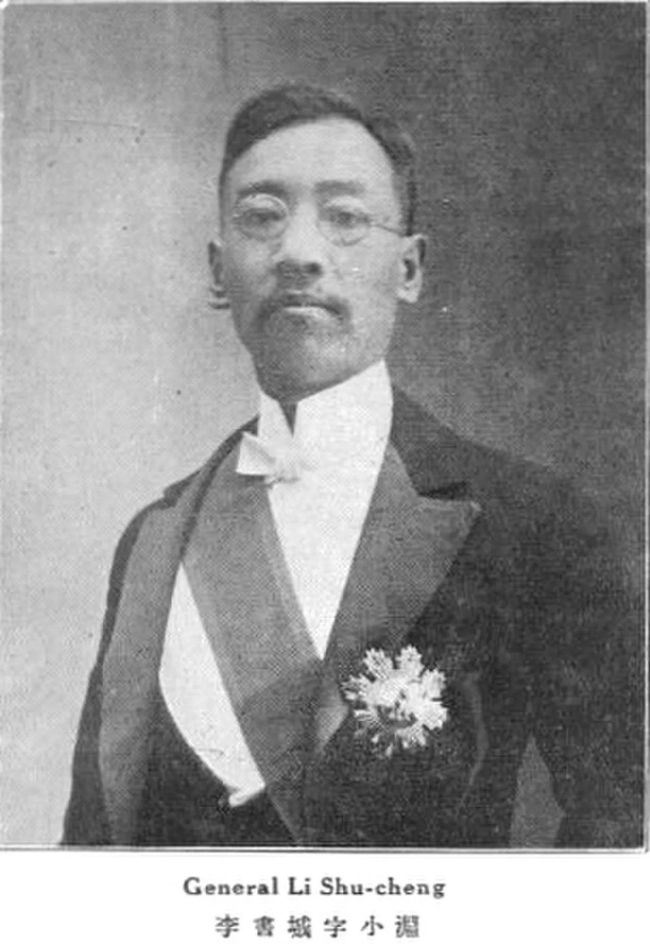 Portrait of Li Shucheng (1882–1965) – memorial page