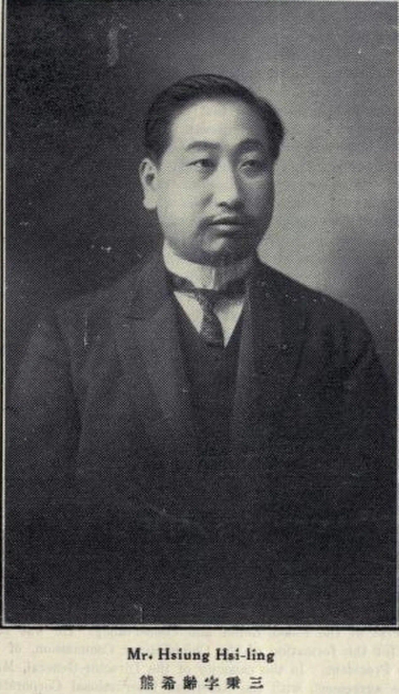 Xiong Xiling
