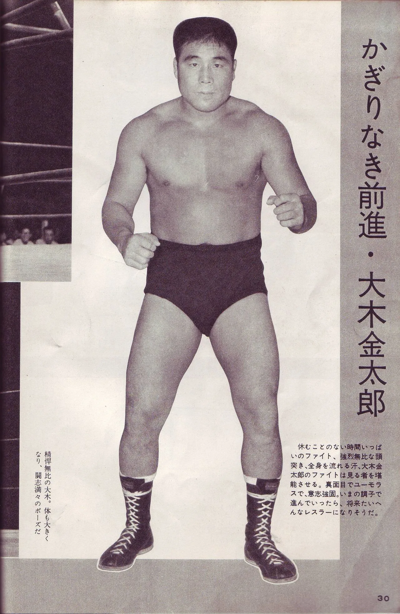 Porträt von Kintarō Ōki (1929–2006) – Gedenkseite