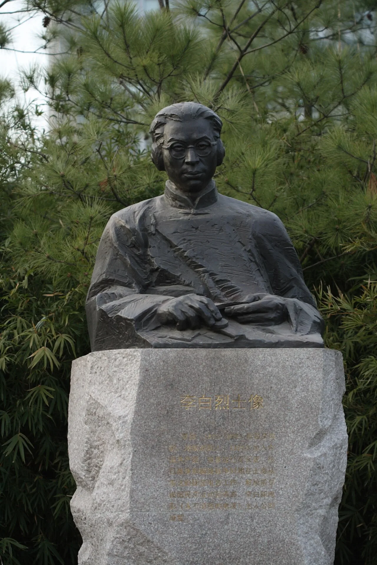 Portrait of Li Bai (1910–1949) – memorial page