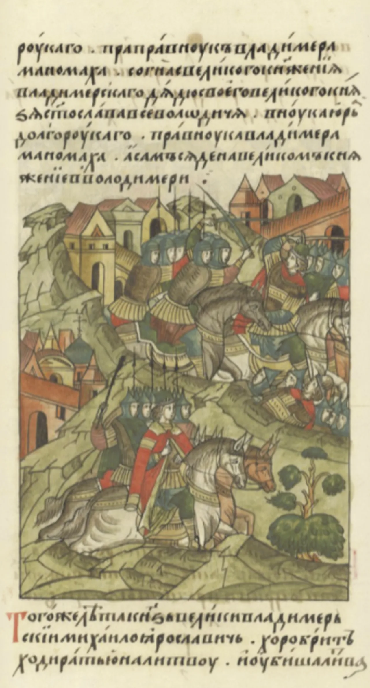 Porträt von Michail Jaroslawitsch (1229–1249) – Gedenkseite