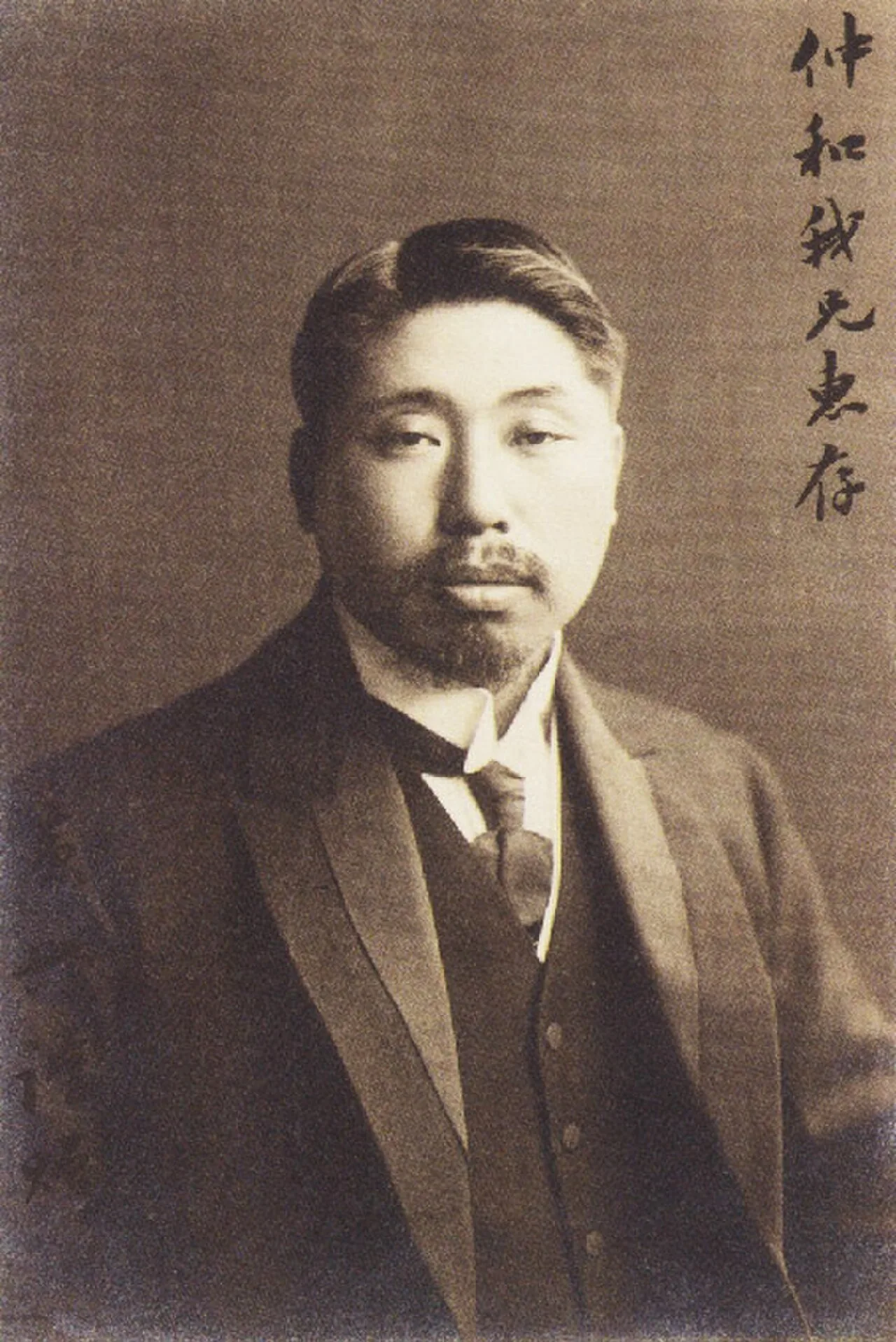 Porträt von Huang Xing (1874–1916) – Gedenkseite