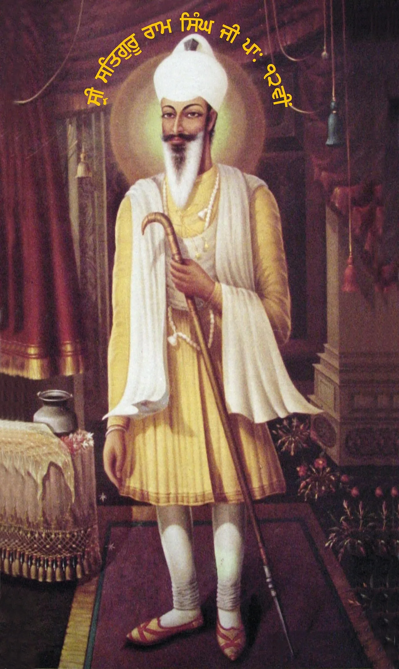 Rāma Siṅgha