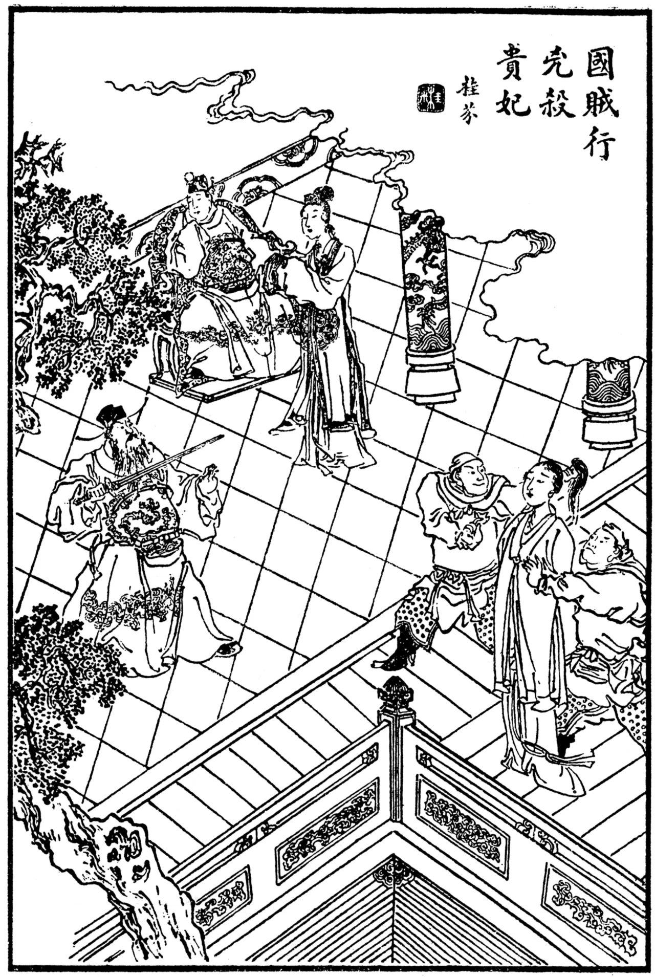 Portrait of Han Xiandi (181–234) – memorial page
