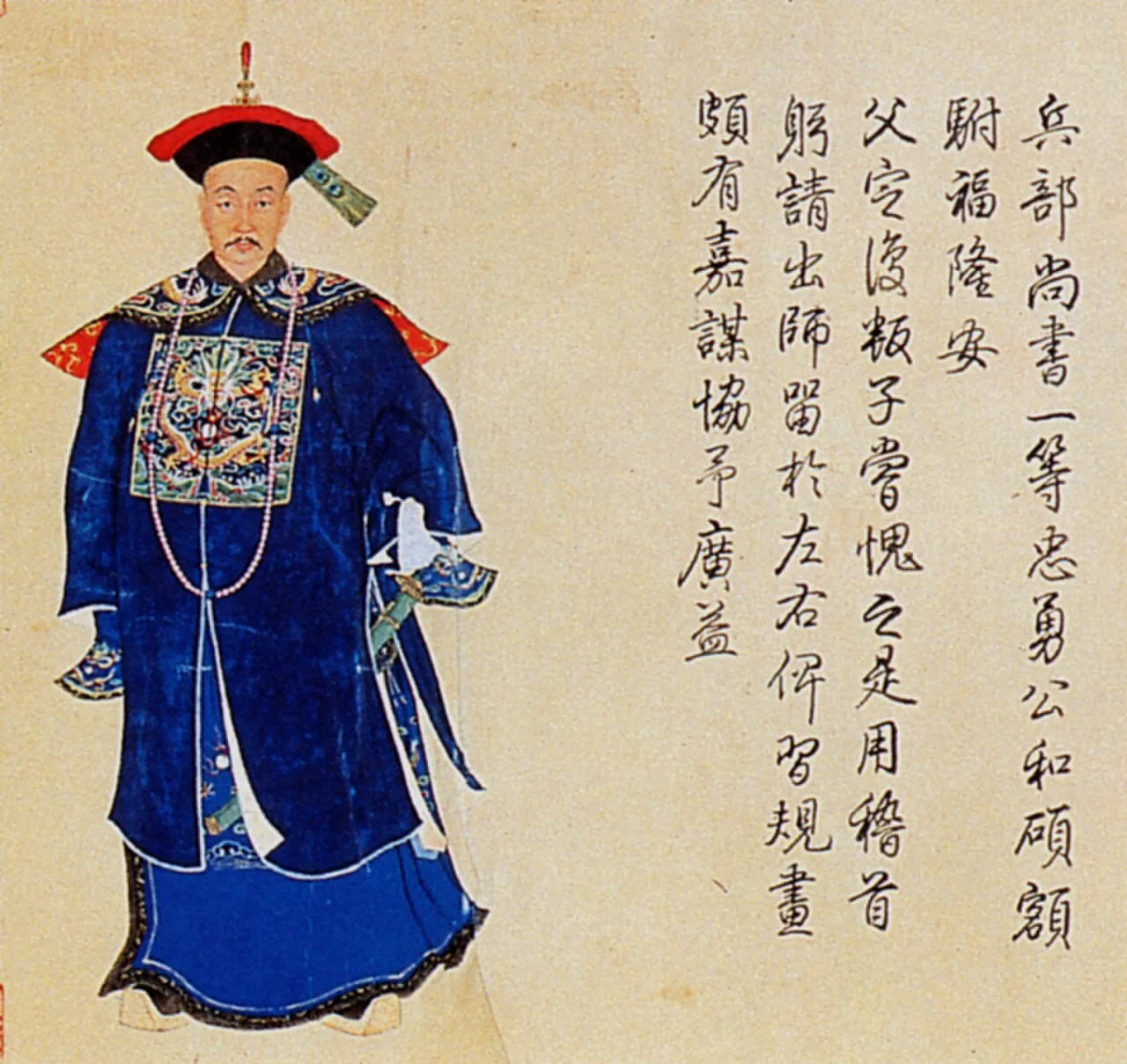 Porträt von Fu Long'an (1746–1784) – Gedenkseite