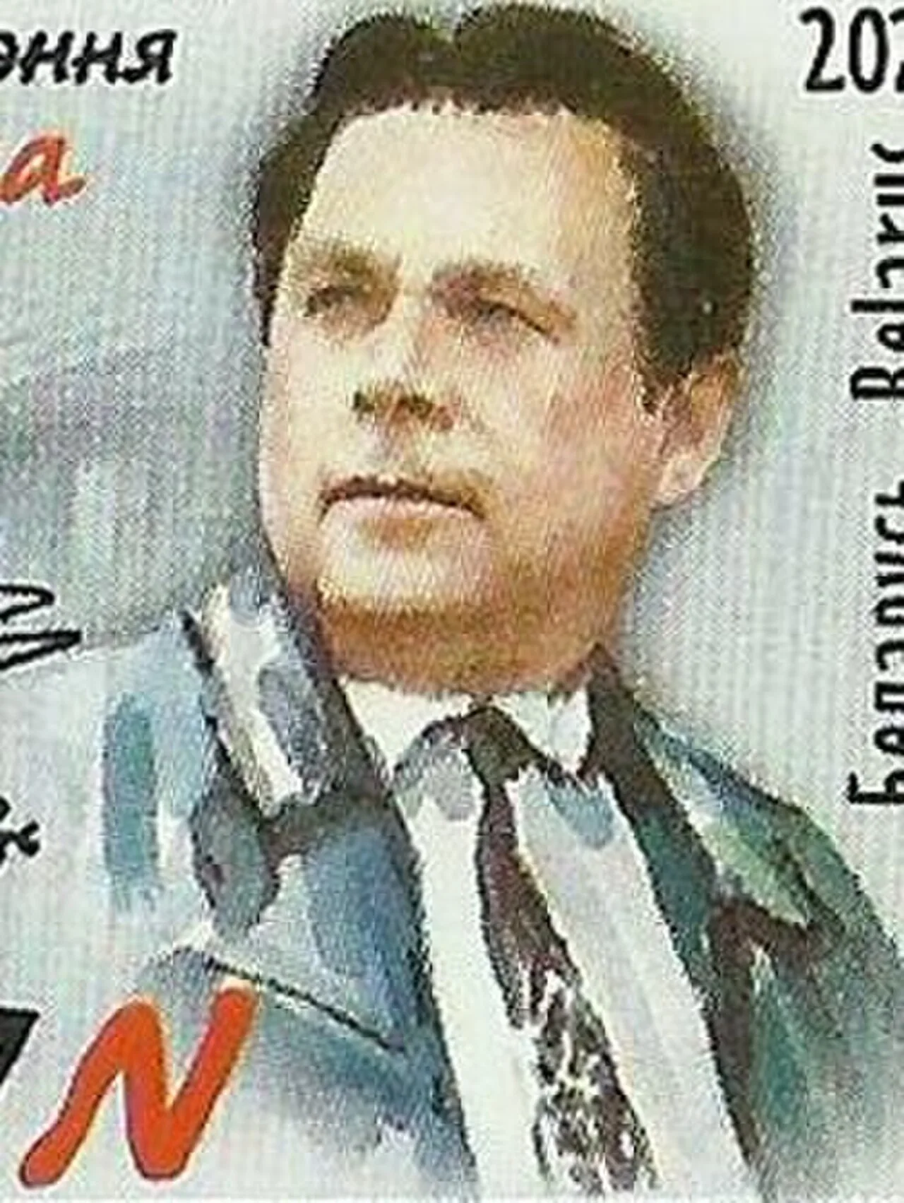 Porträt von Andrej Makajonak (1920–1982) – Gedenkseite