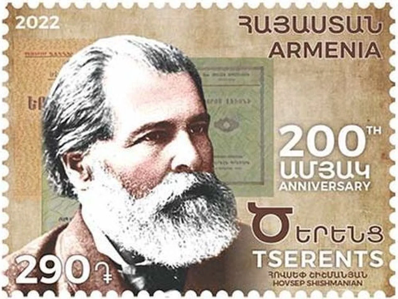 Tserents