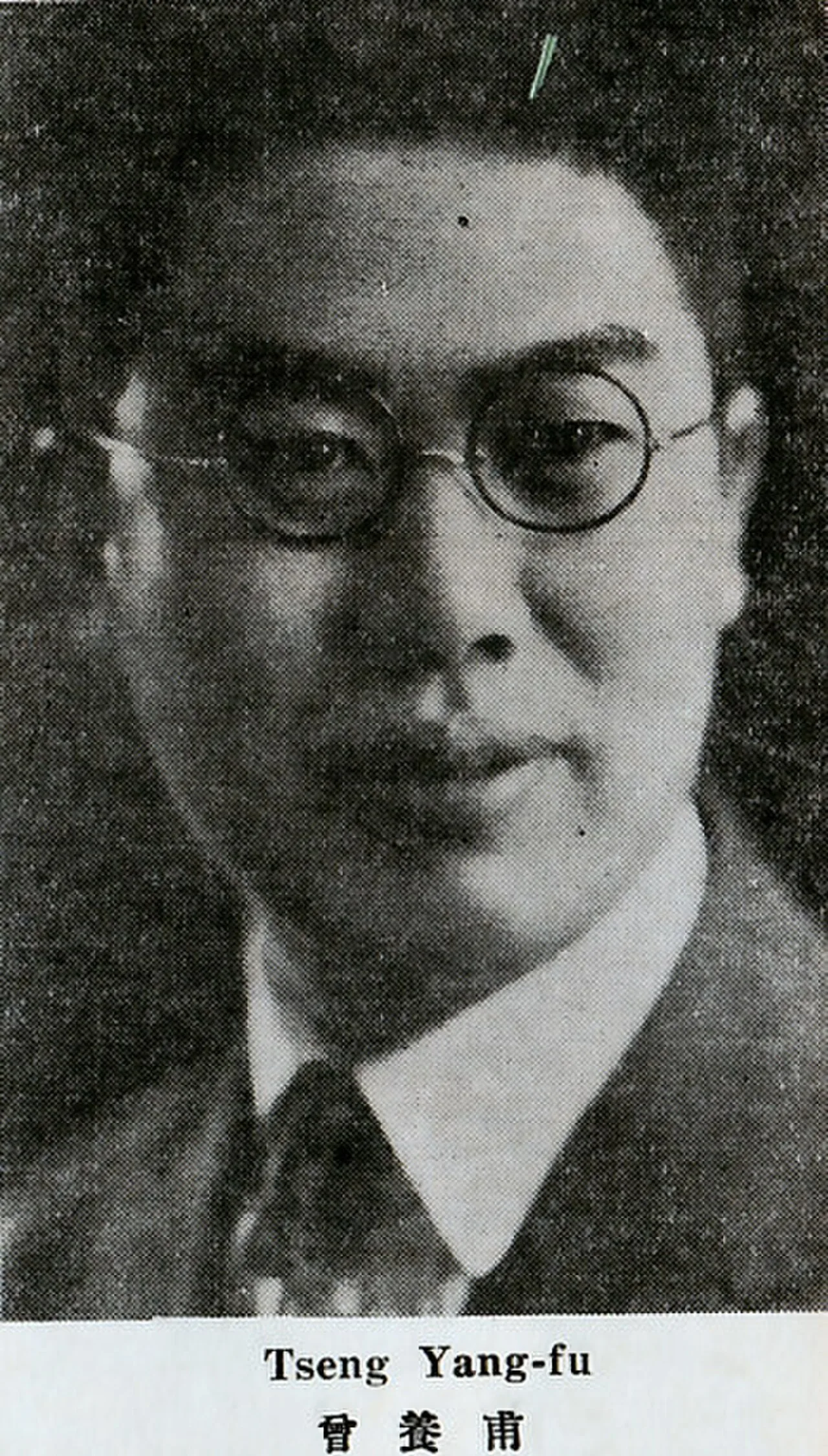 Porträt von Zeng Yangfu (1898–1969) – Gedenkseite