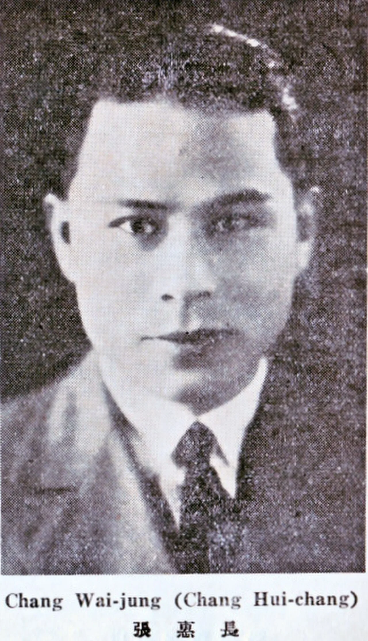 Porträt von Zhang Huichang (1899–1980) – Gedenkseite