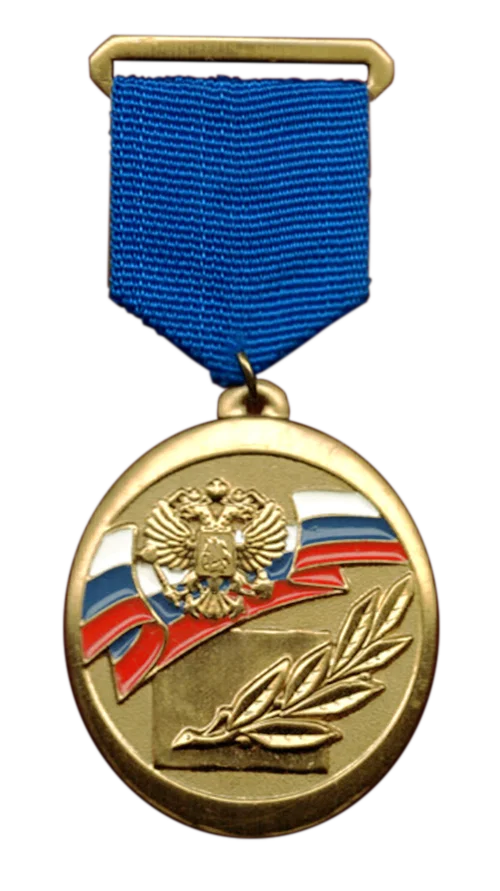Russian President's Prize in the field of education