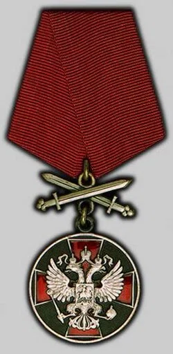 Medal of the Order “For Merit to the Fatherland”, 2nd class, with swords