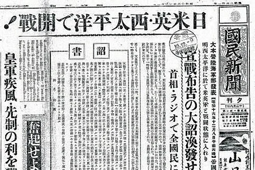 Kokumin Shimbun