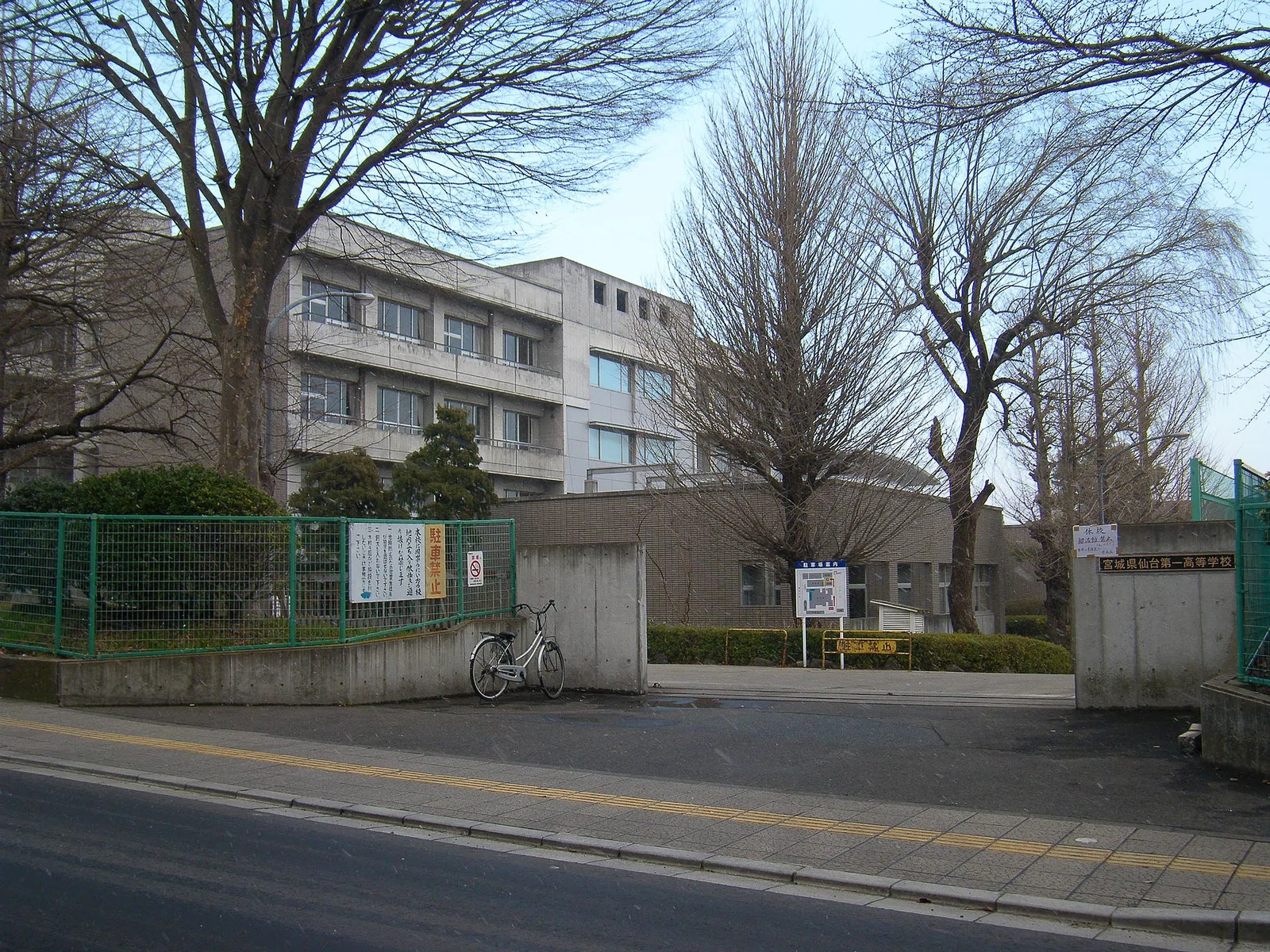 Sendai Daiichi High School