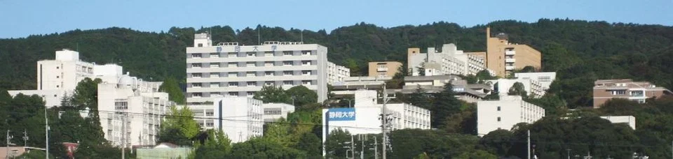 Universität Shizuoka