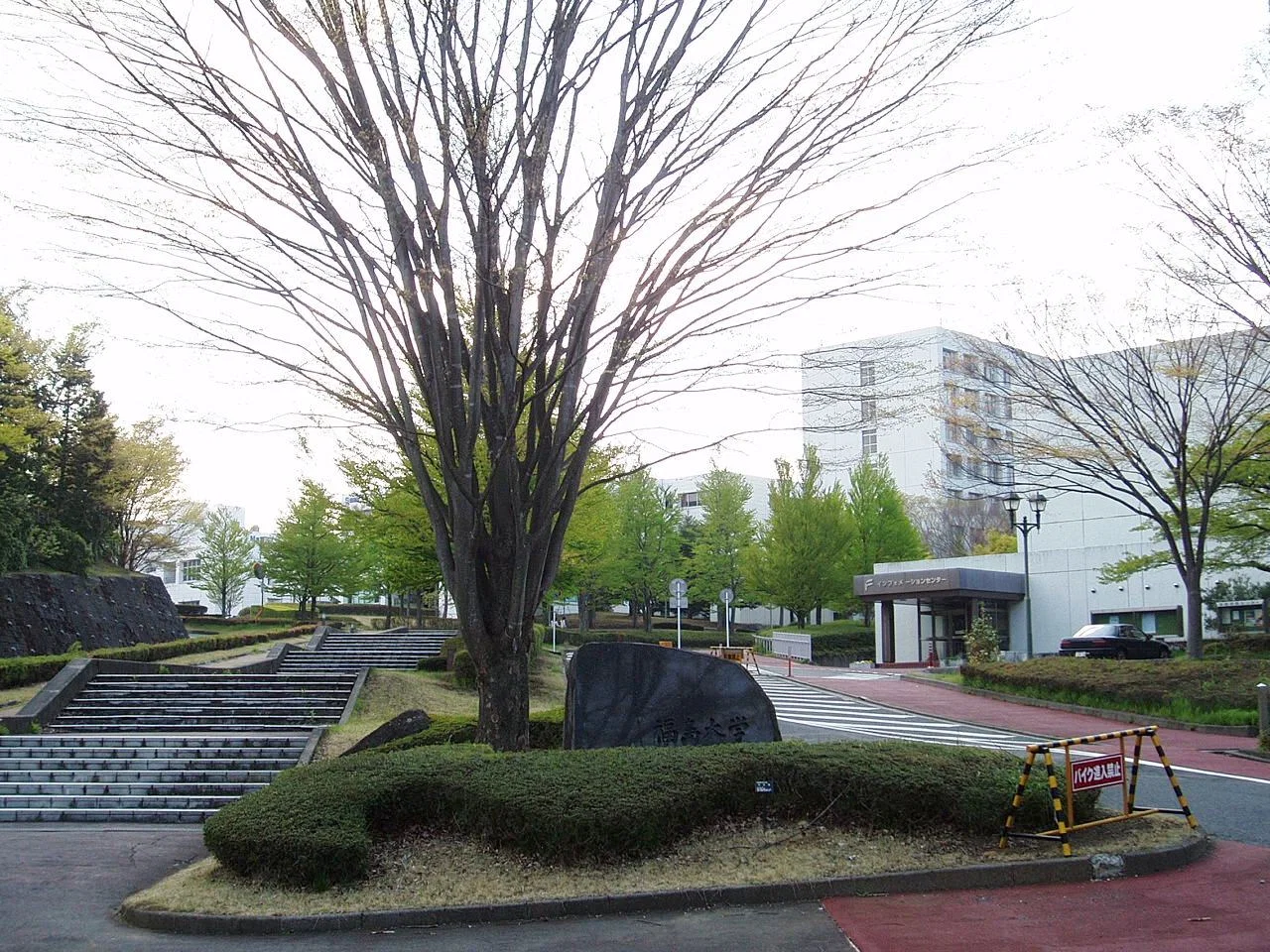 Universität Fukushima
