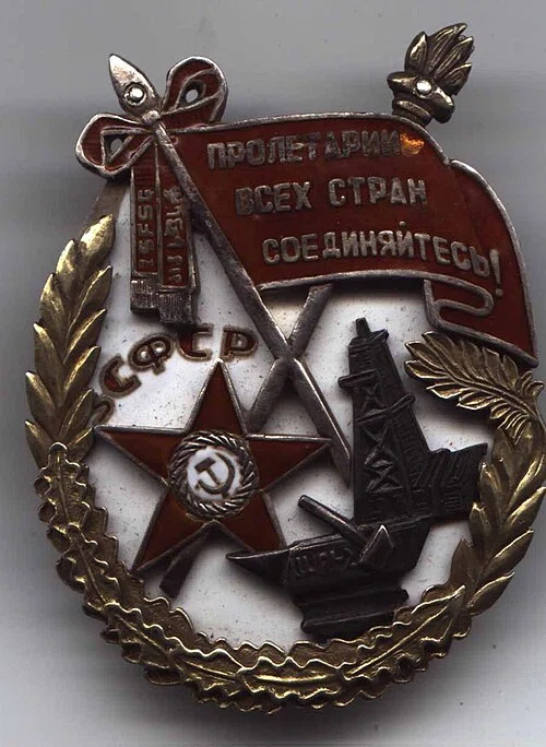 Order of the Red Banner of Labour of the TSFSR