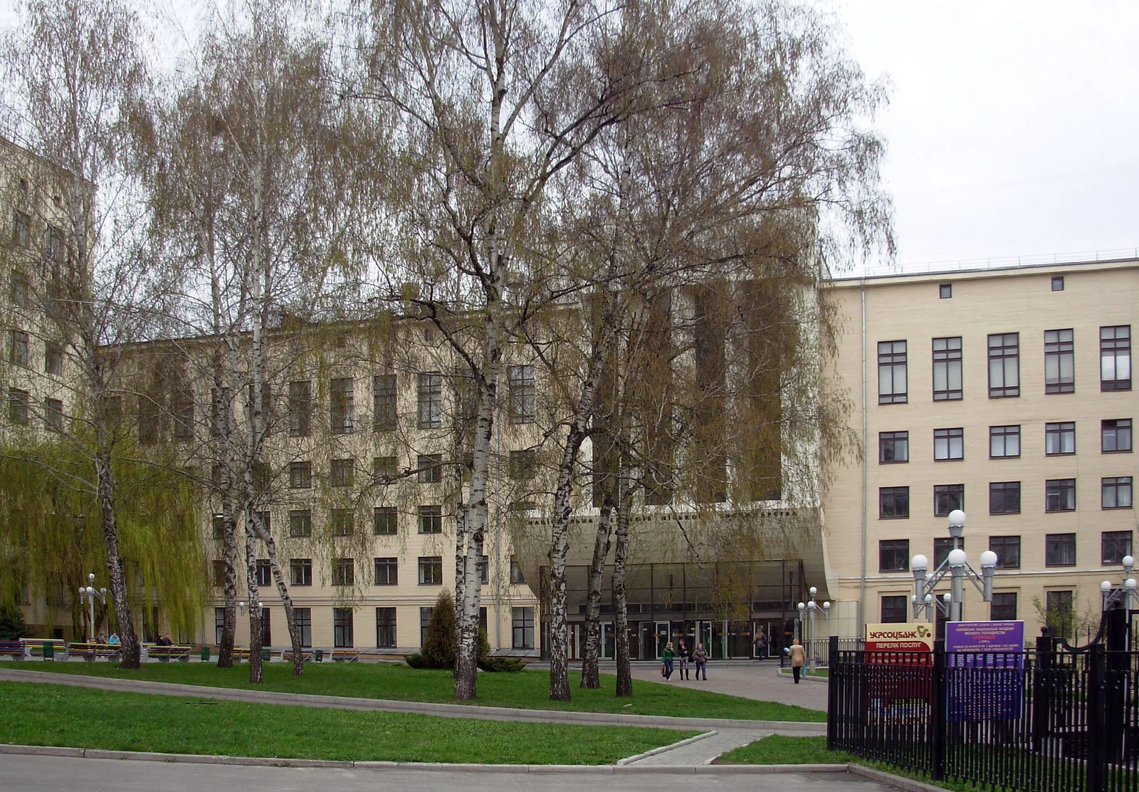 Staatliche Akademie für Kommunalwirtschaft Charkiw