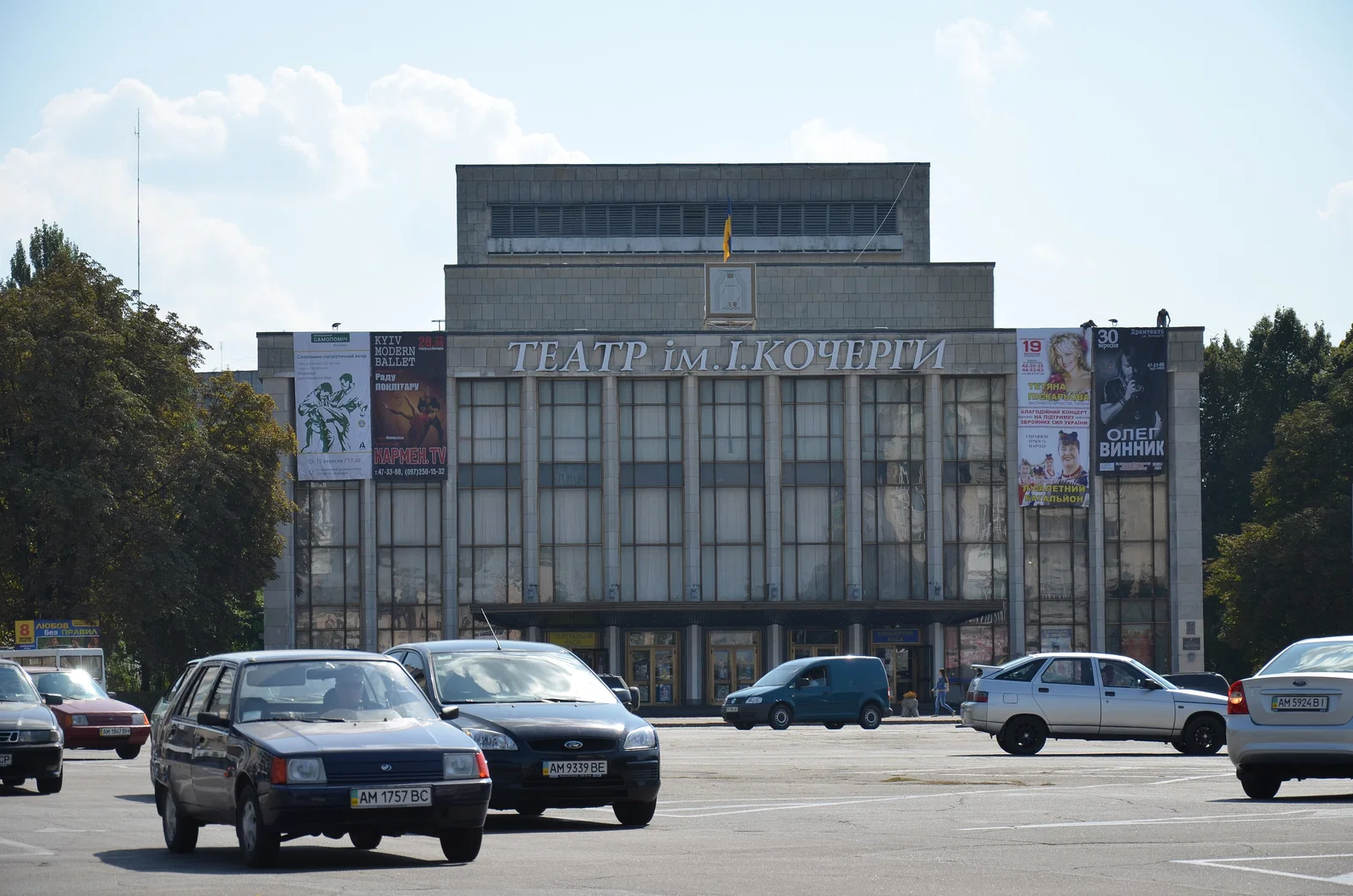 Zhytomyr Regional Ukrainian Music and Drama Theatre Ivan Kocherga