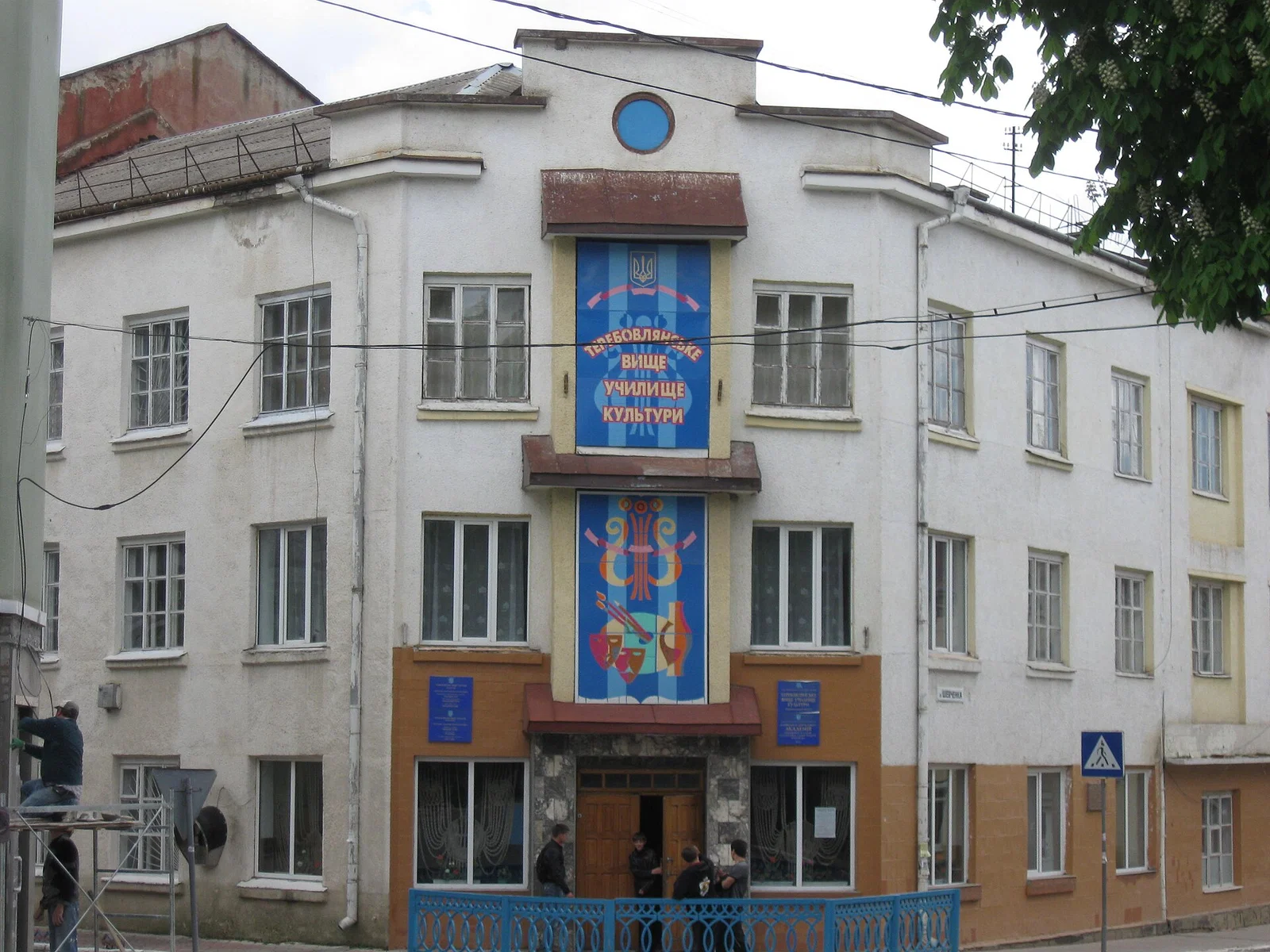 Terebovlia College of Culture and Arts
