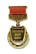 Honoured Scientist of the Republic of Belarus