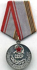 Medal "Veteran of the Armed Forces of the USSR"