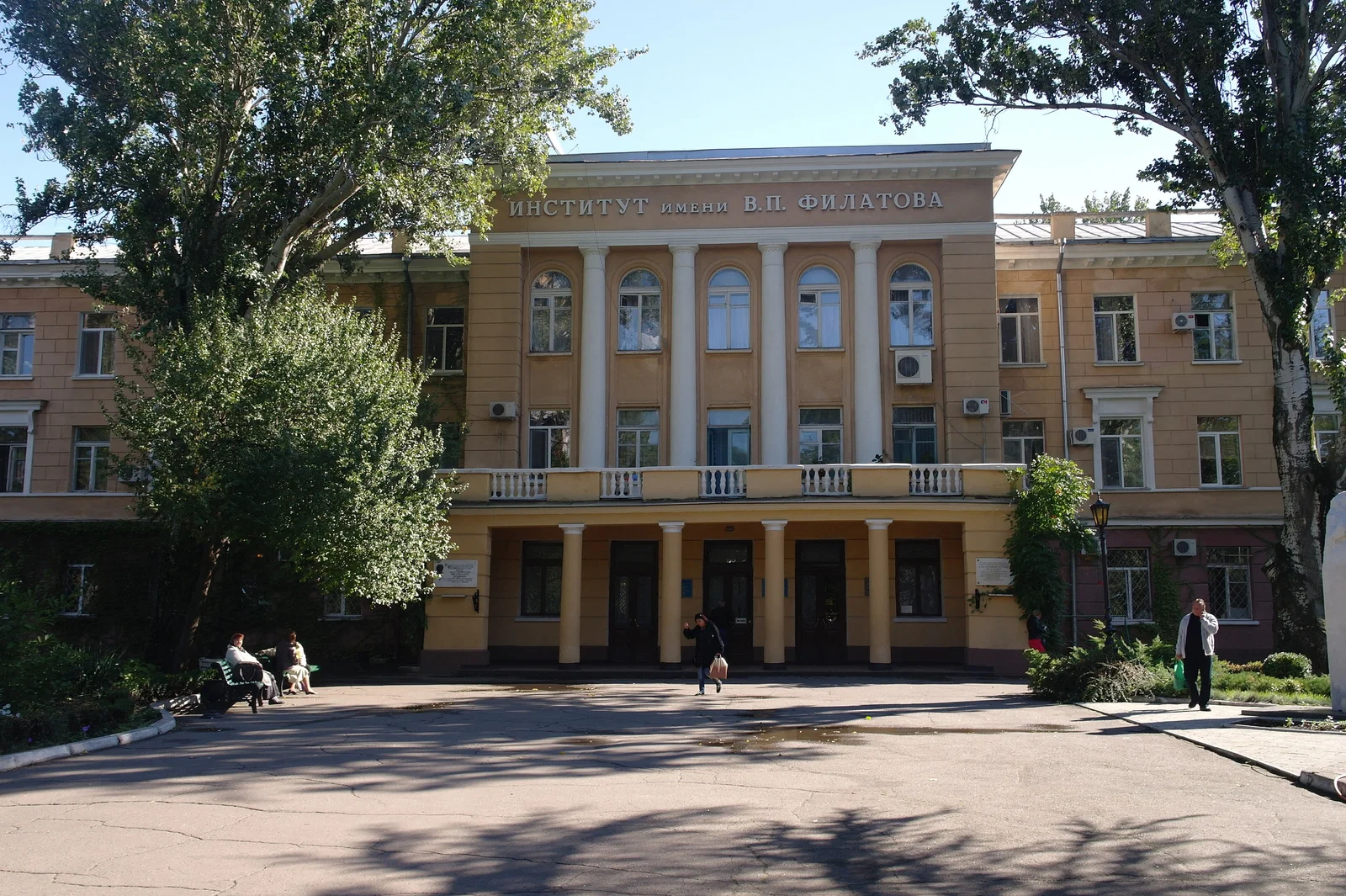Filatov Institute of Eye Diseases and Tissue Therapy