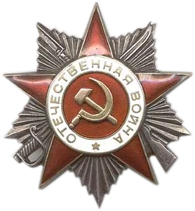 Orden des Vaterländischen Krieges 2. Klasse