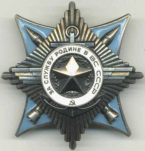 Order "For Service to the Homeland in the Armed Forces of the USSR", 3rd class
