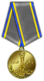 Medal for 70 Years of Liberation of Ukraine from Fascist Invaders
