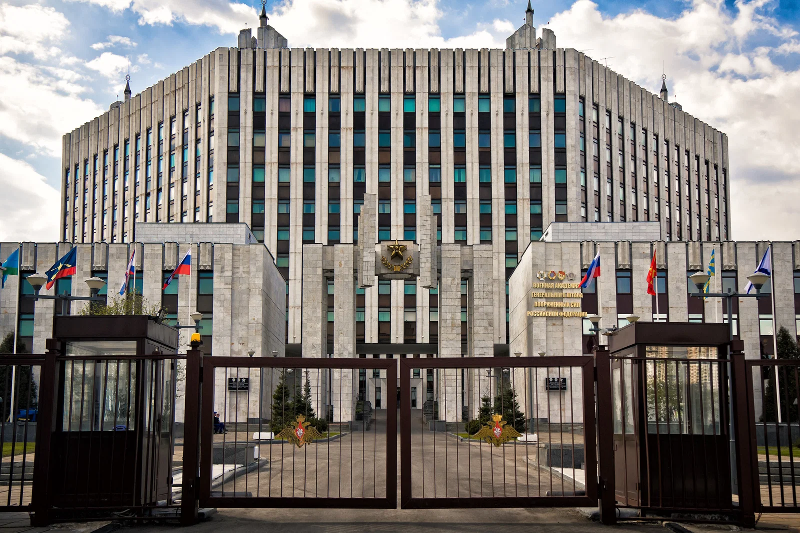 Military Academy of the General Staff of the Armed Forces of Russia