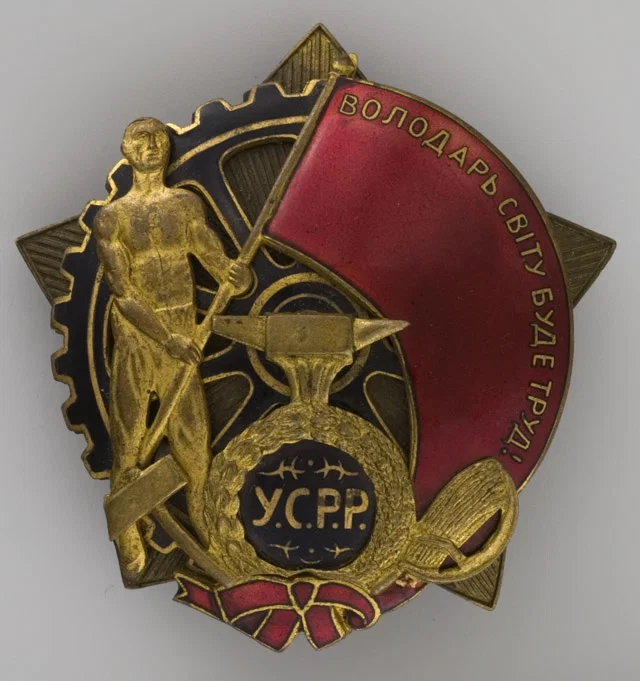 Order of the Red Banner of Labour of the Ukrainian SSR