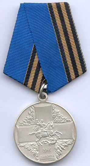 Medal "Defender of a Free Russia"
