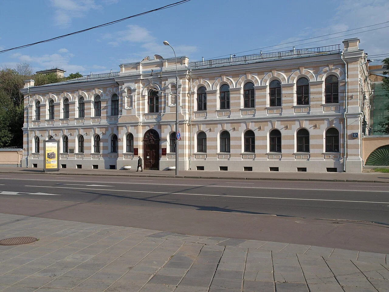 Archives of the Ministry of Justice of the Russian Empire