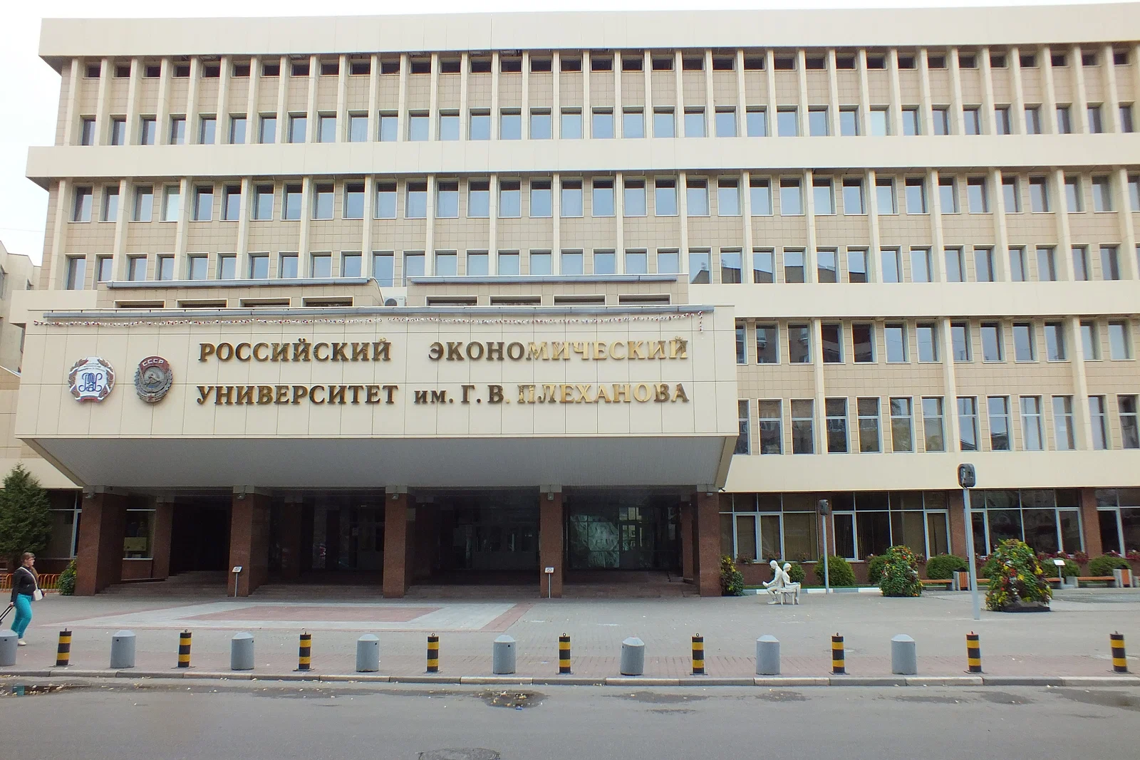Russische Plechanow-Wirtschaftsuniversität