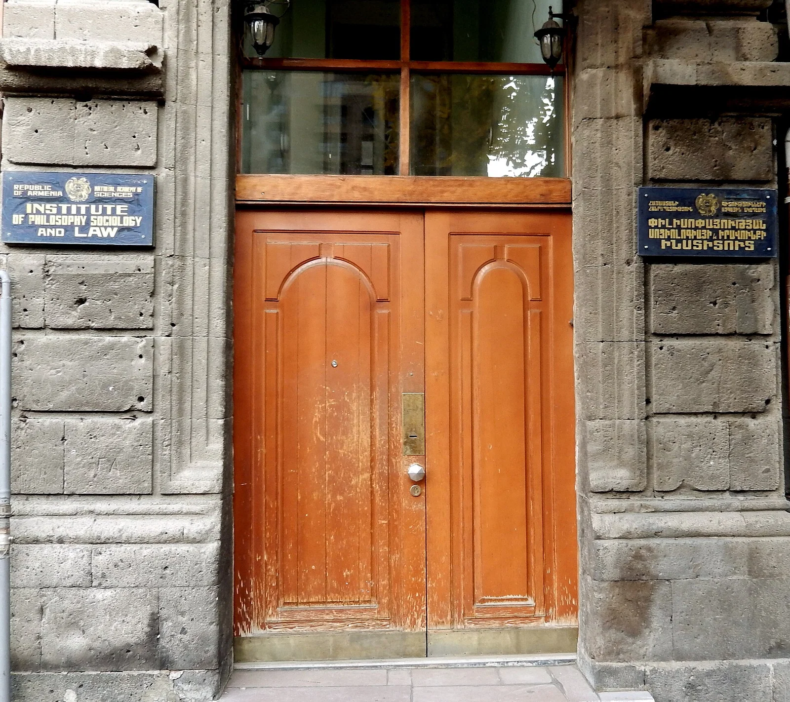 Institute of Philosophy, Sociology and Law of National Academy of Sciences of Armenia