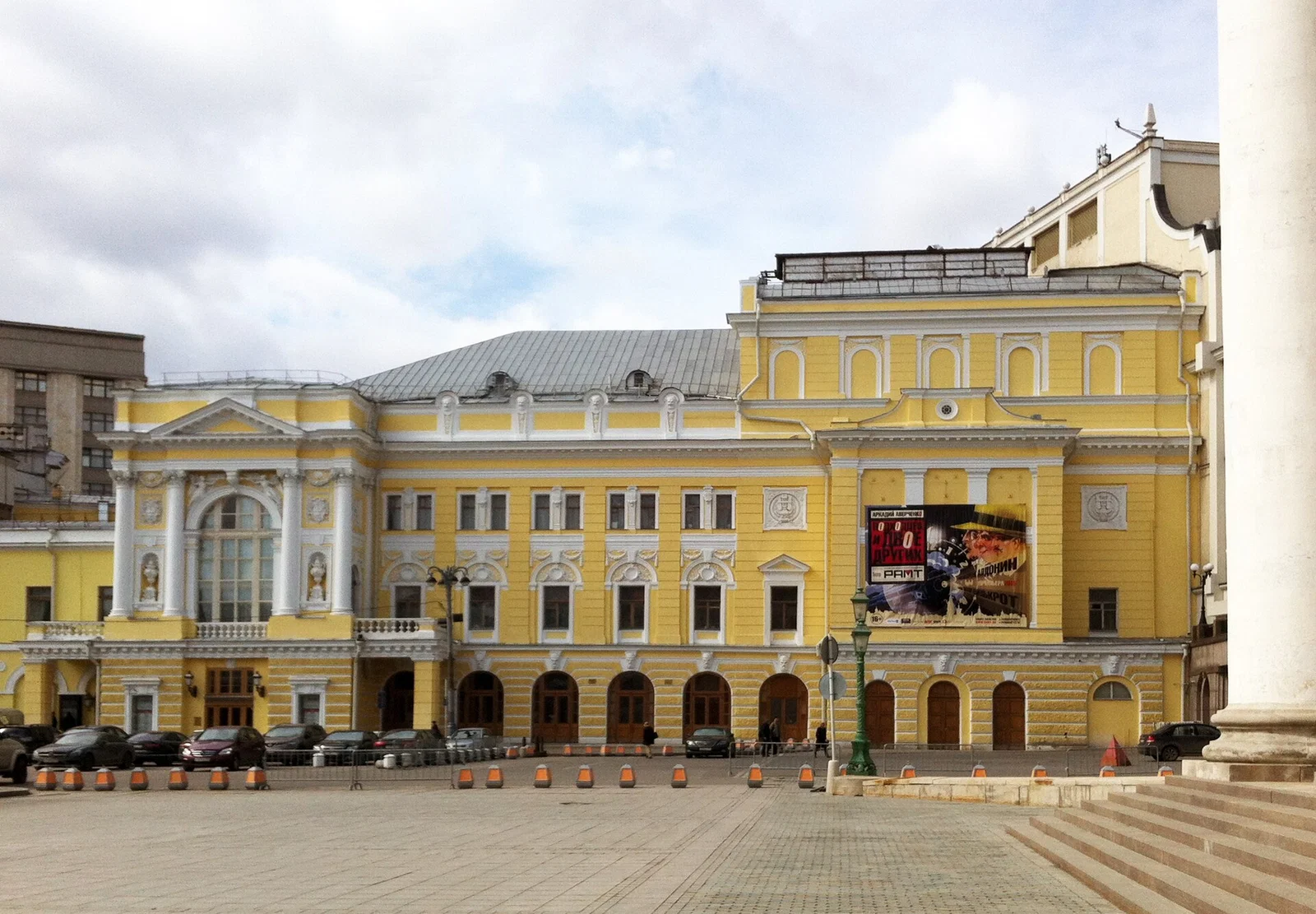 Russisches Akademisches Jugendtheater