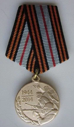 Jubilee medal «70 years of liberation of the Republic of Belarus from Nazi invaders»