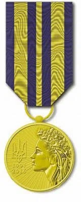 medal of 25 years of Ukrainian independence